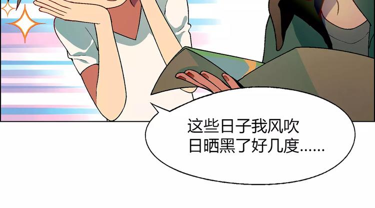 《花样务农美男》第34话 鸭舍要拆除？ 第44页