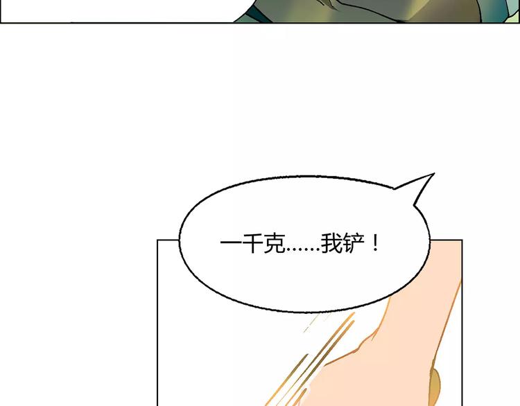 《花样务农美男》第39话 侦探的对决 第15页
