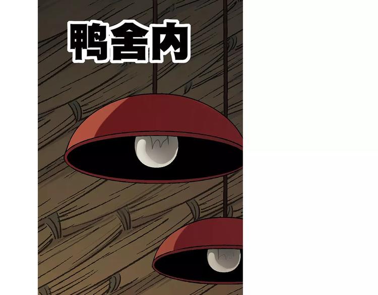 《花样务农美男》第39话 侦探的对决 第21页