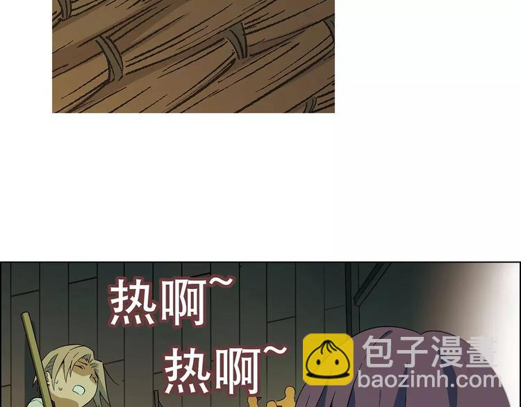 《花样务农美男》第39话 侦探的对决 第22页
