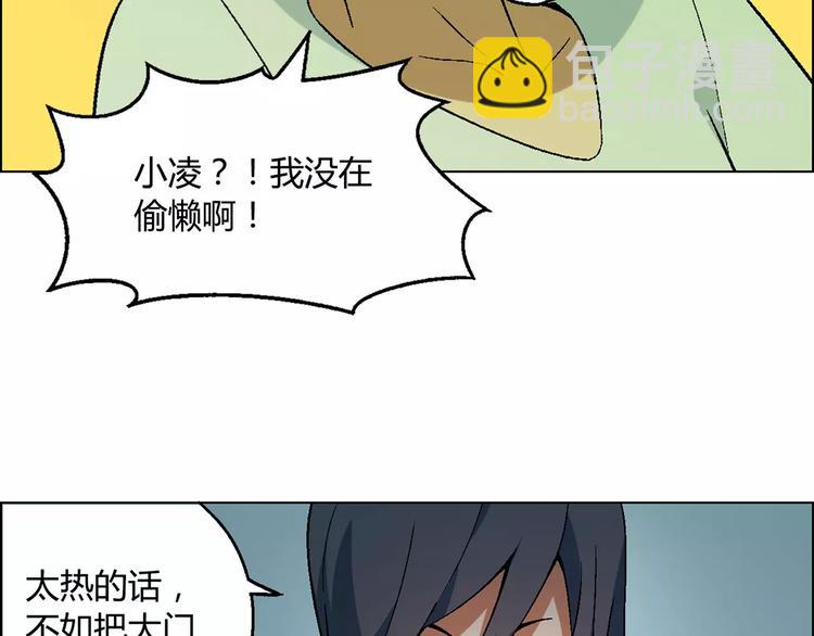 《花样务农美男》第39话 侦探的对决 第25页