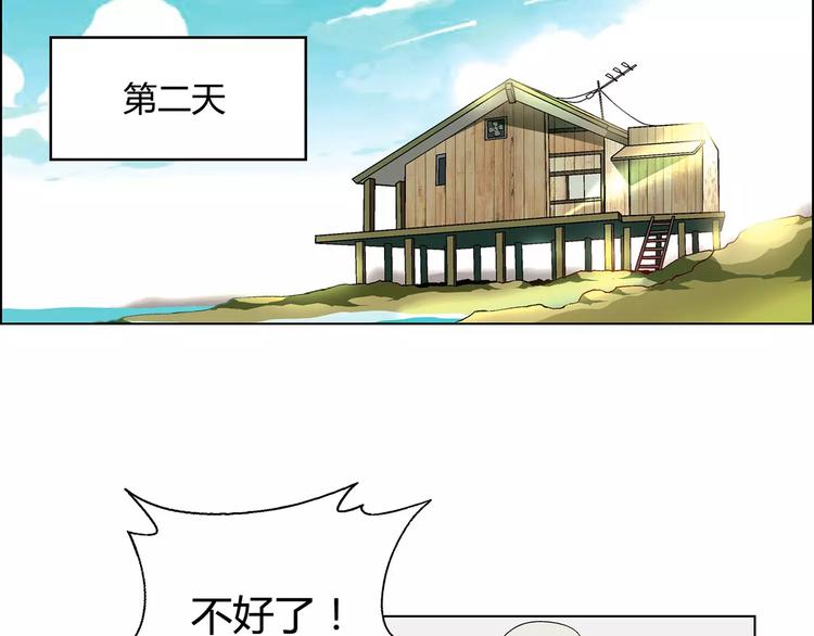 《花样务农美男》第39话 侦探的对决 第31页