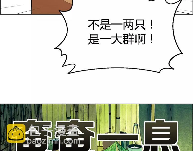 《花样务农美男》第39话 侦探的对决 第37页