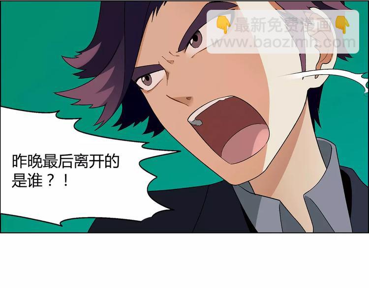 《花样务农美男》第39话 侦探的对决 第44页