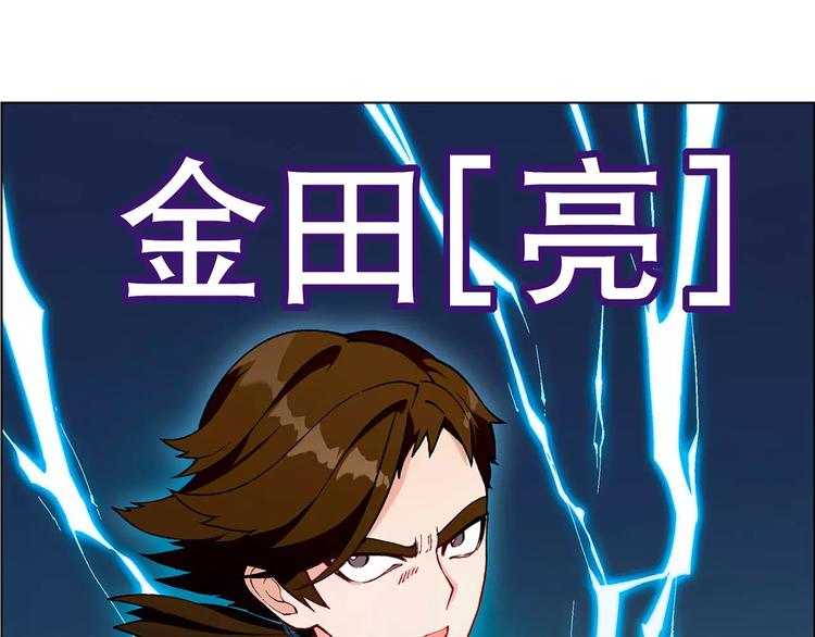《花样务农美男》第39话 侦探的对决 第49页