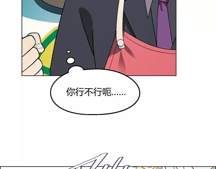 《花样务农美男》第39话 侦探的对决 第9页