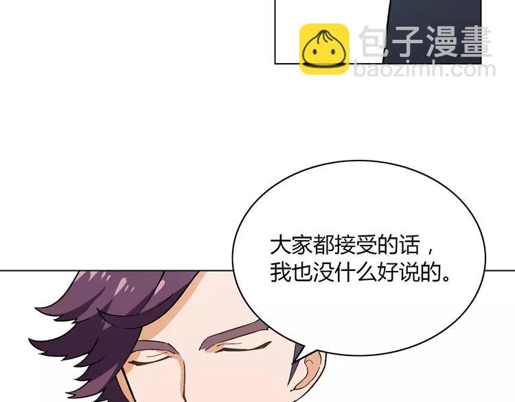 《花样务农美男》第37话 游泳要从小抓起 第10页