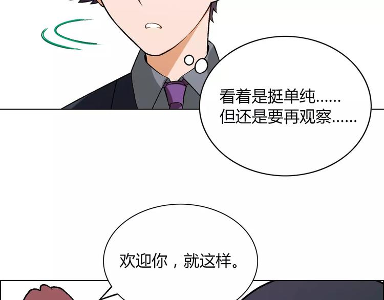 《花样务农美男》第37话 游泳要从小抓起 第11页