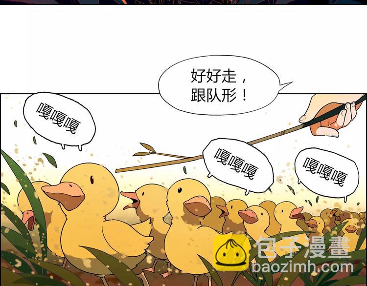 《花样务农美男》第37话 游泳要从小抓起 第16页