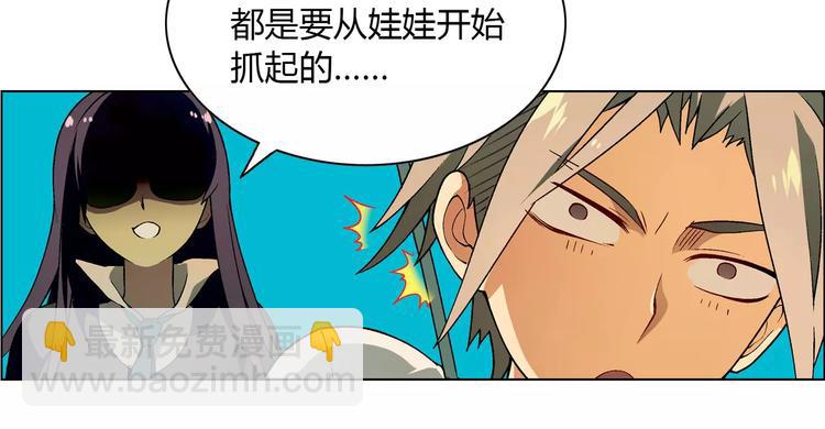 《花样务农美男》第37话 游泳要从小抓起 第26页