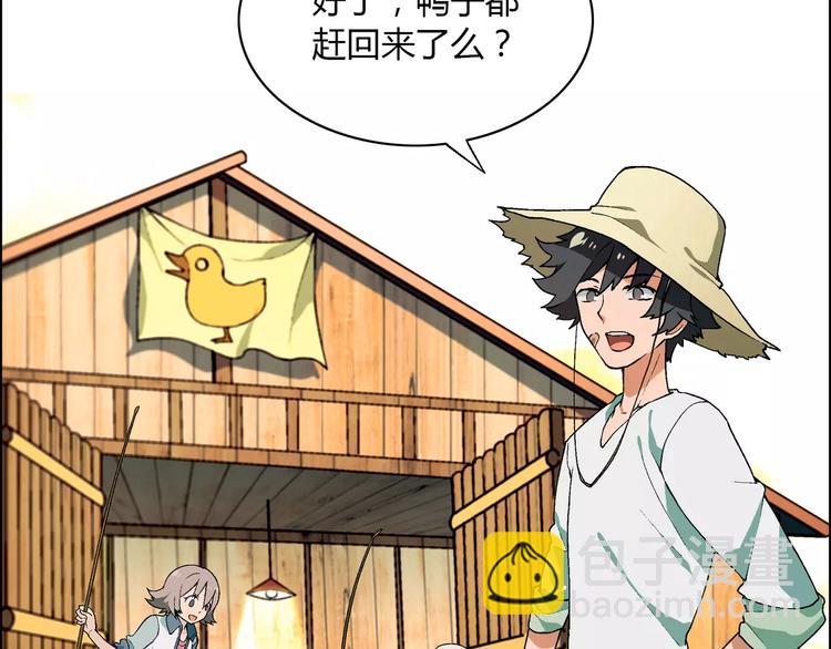 《花样务农美男》第37话 游泳要从小抓起 第28页