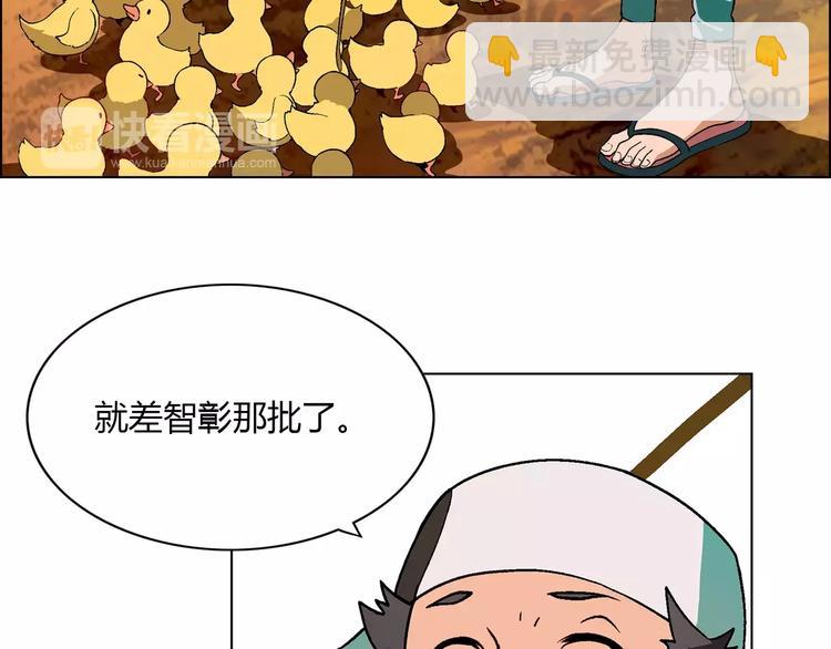 《花样务农美男》第37话 游泳要从小抓起 第30页