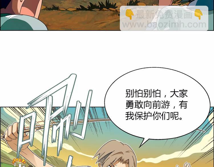 《花样务农美男》第37话 游泳要从小抓起 第35页