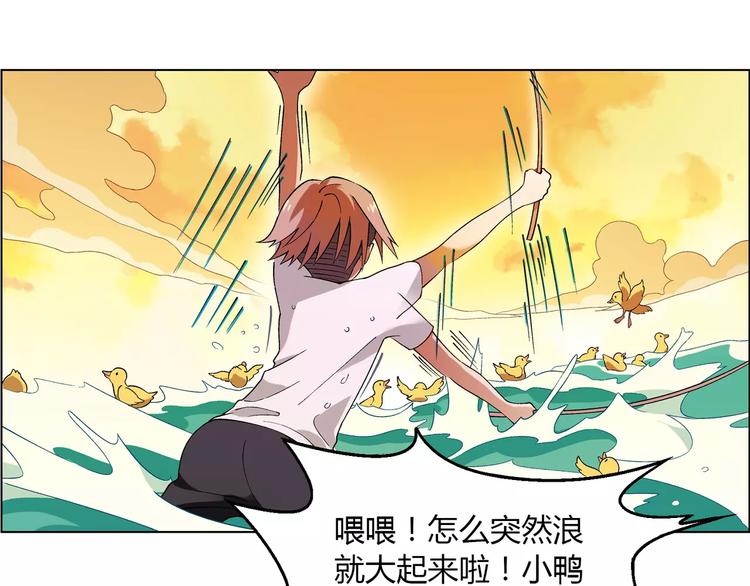《花样务农美男》第37话 游泳要从小抓起 第47页