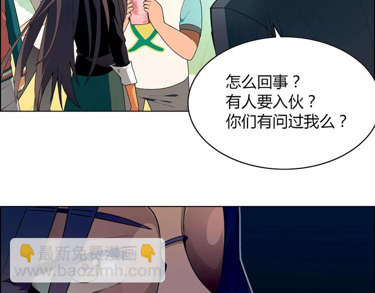 《花样务农美男》第37话 游泳要从小抓起 第4页