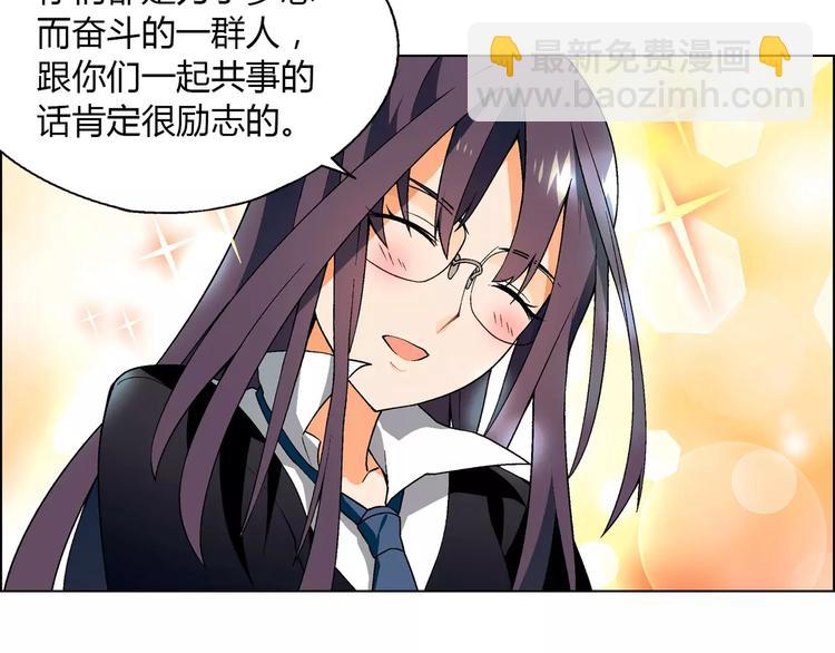 《花样务农美男》第37话 游泳要从小抓起 第6页