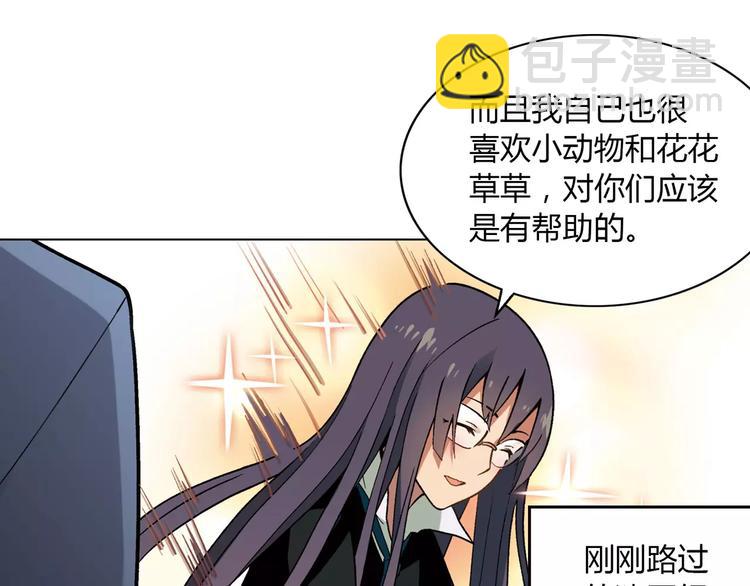 《花样务农美男》第37话 游泳要从小抓起 第7页