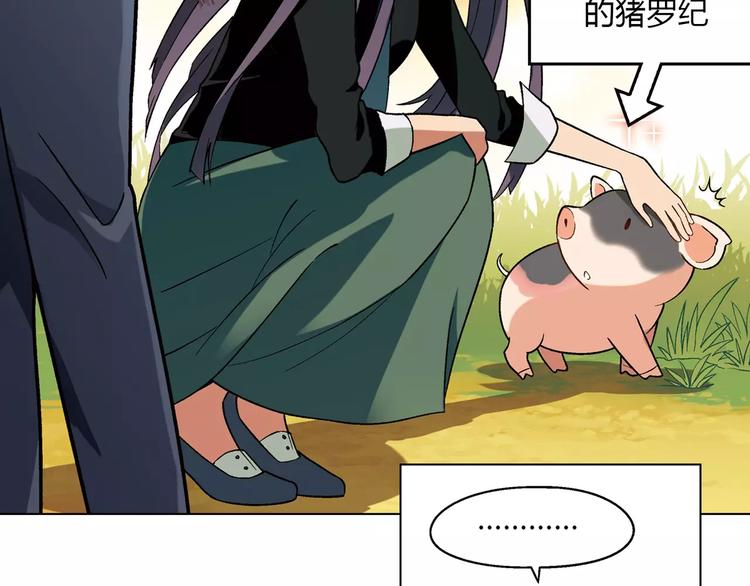 《花样务农美男》第37话 游泳要从小抓起 第8页