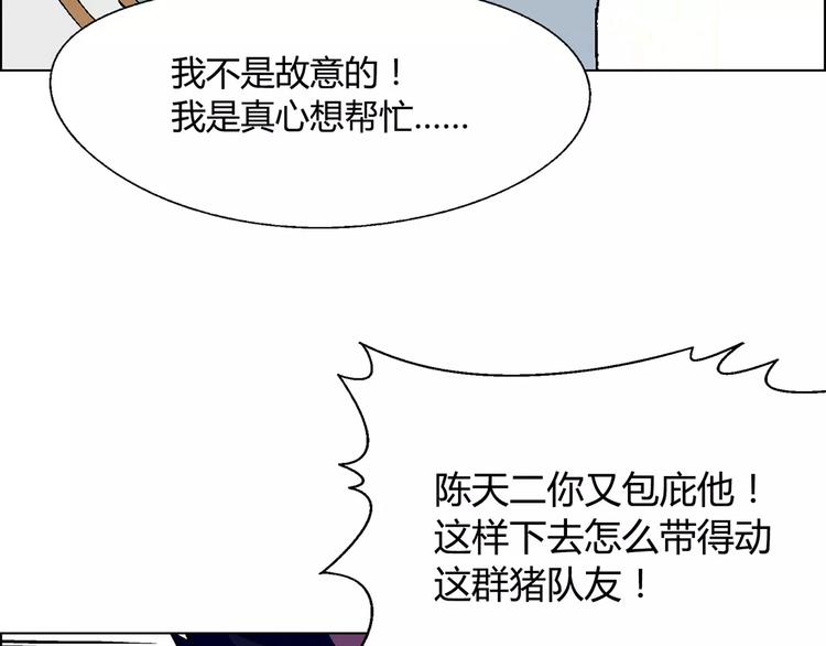 《花样务农美男》第38话 阴谋？ 第18页