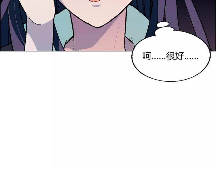 《花样务农美男》第38话 阴谋？ 第24页