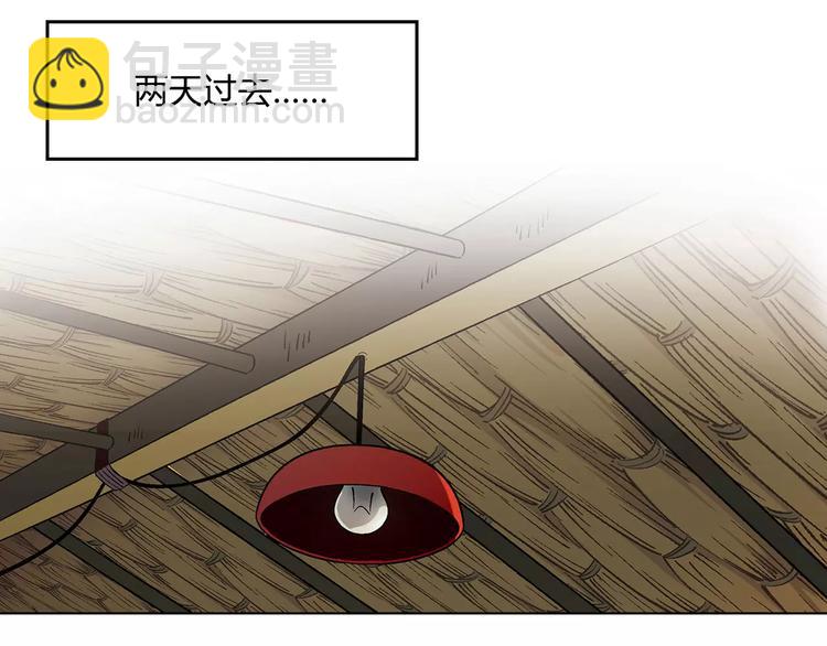 《花样务农美男》第38话 阴谋？ 第25页