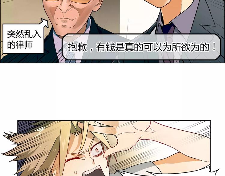 《花样务农美男》第38话 阴谋？ 第38页