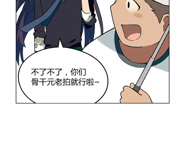 《花样务农美男》第38话 阴谋？ 第44页
