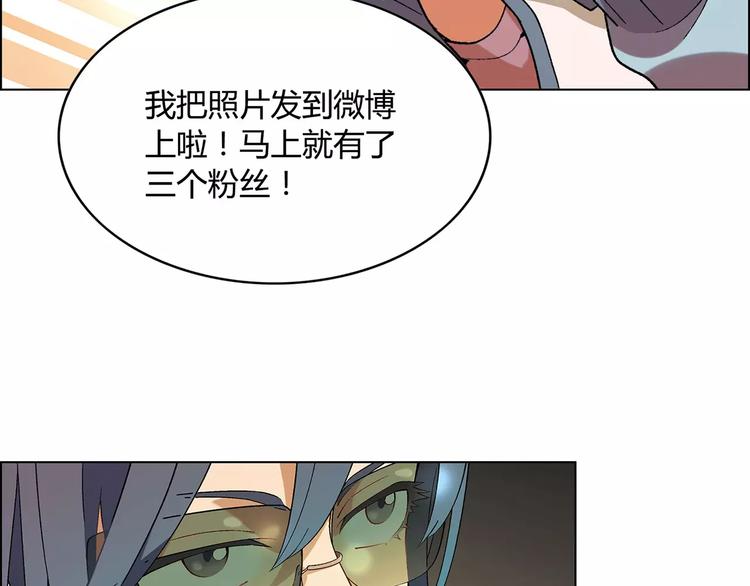《花样务农美男》第38话 阴谋？ 第46页