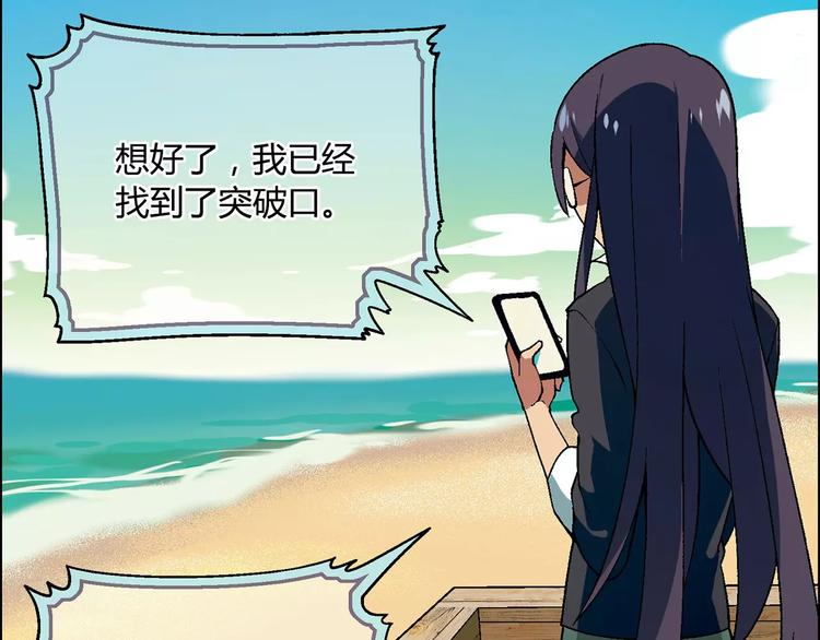 《花样务农美男》第38话 阴谋？ 第50页