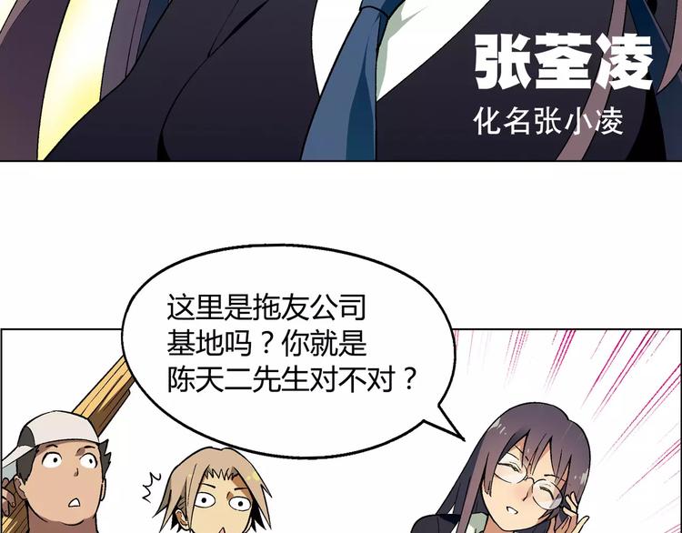 《花样务农美男》第36话 间谍？ 第24页