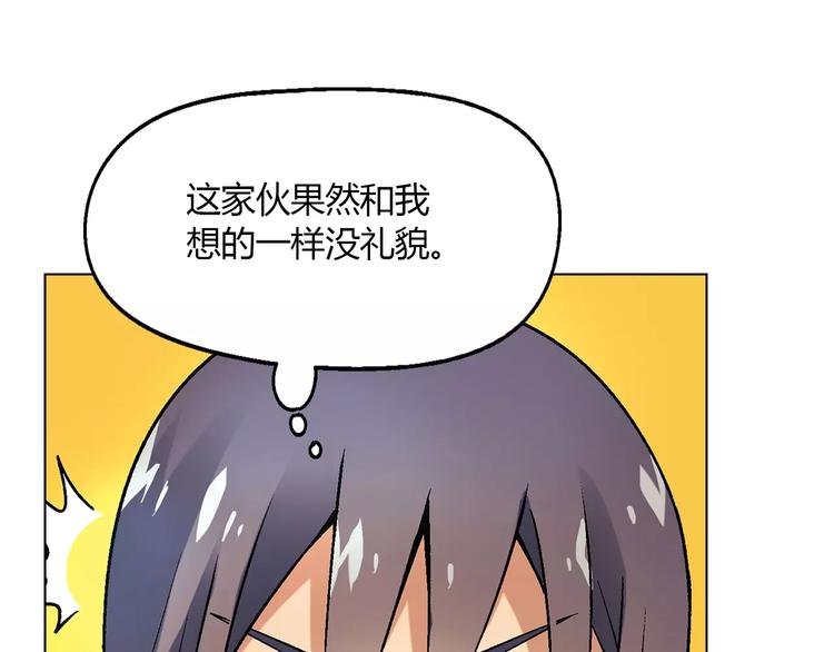 《花样务农美男》第36话 间谍？ 第29页