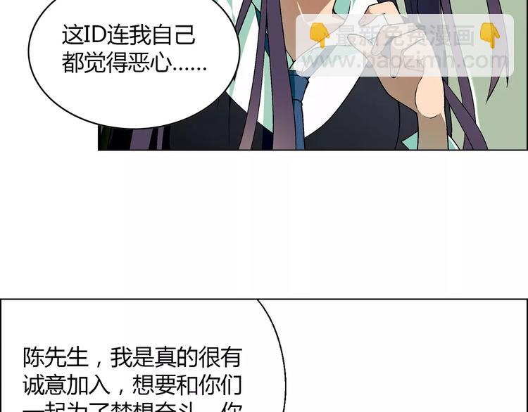 《花样务农美男》第36话 间谍？ 第39页