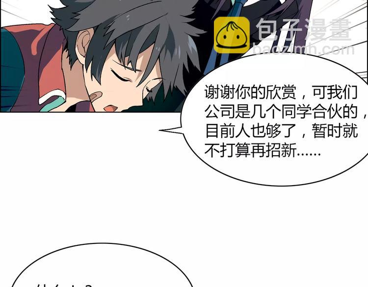 《花样务农美男》第36话 间谍？ 第42页