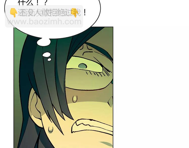 《花样务农美男》第36话 间谍？ 第43页