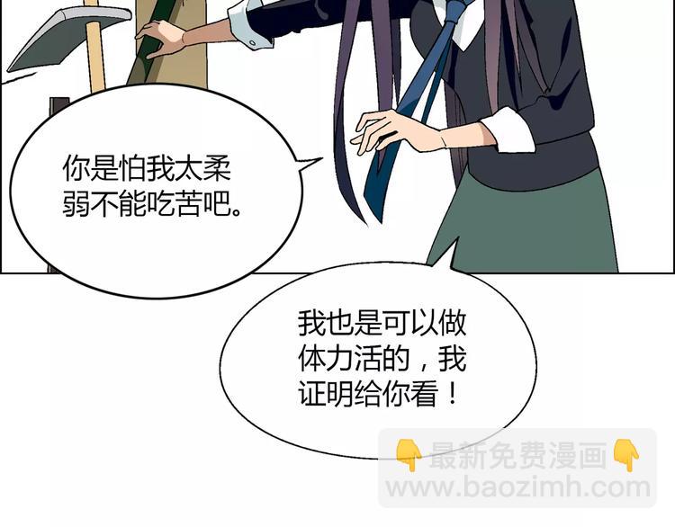 《花样务农美男》第36话 间谍？ 第45页