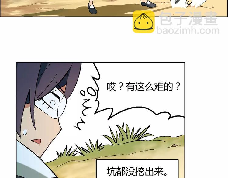 《花样务农美男》第36话 间谍？ 第48页