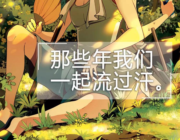 《花样务农美男》第36话 间谍？ 第4页