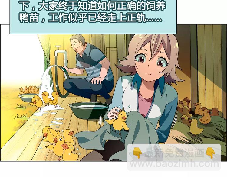 《花样务农美男》第36话 间谍？ 第7页