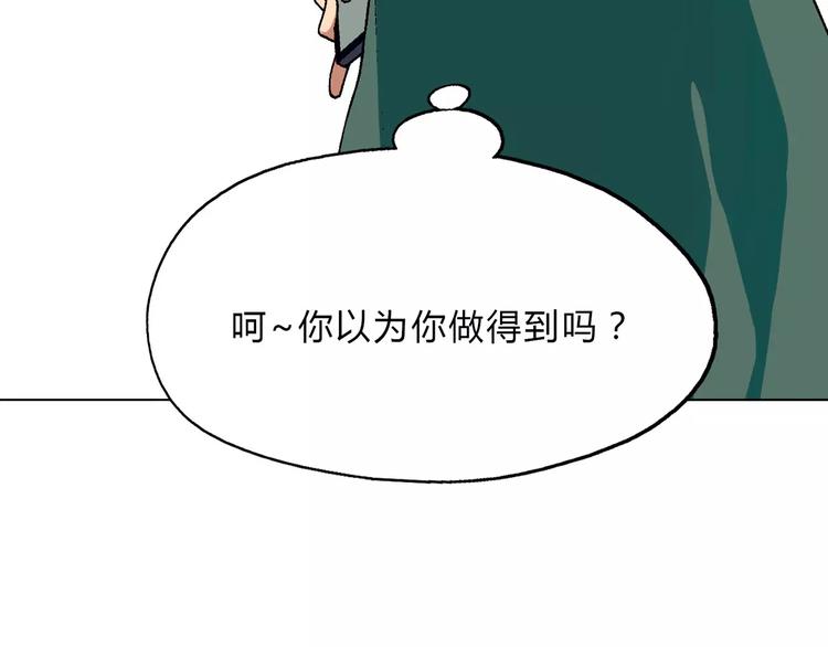 《花样务农美男》第42话 暴风来袭 第21页