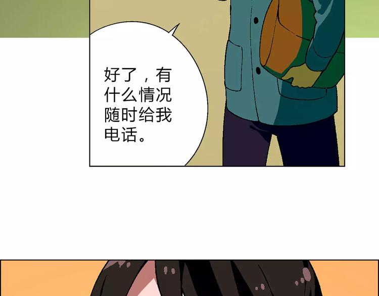 《花样务农美男》第42话 暴风来袭 第30页