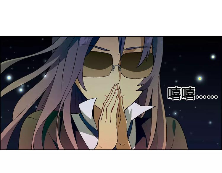 《花样务农美男》第41话 新的危机 第15页