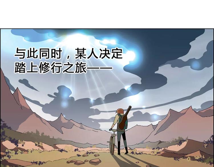 《花样务农美男》第41话 新的危机 第16页