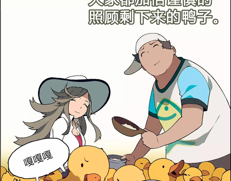 《花样务农美男》第41话 新的危机 第22页