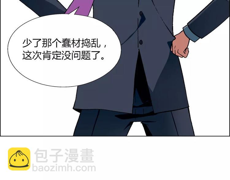 《花样务农美男》第41话 新的危机 第25页