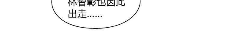 《花样务农美男》第41话 新的危机 第27页