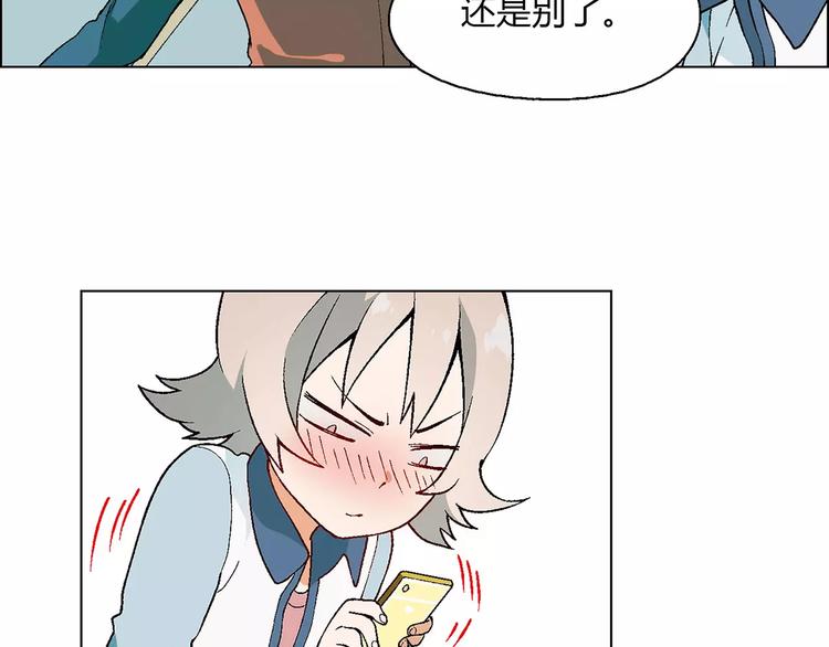 《花样务农美男》第41话 新的危机 第29页