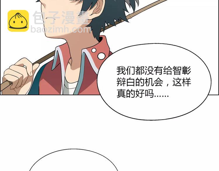 《花样务农美男》第41话 新的危机 第31页