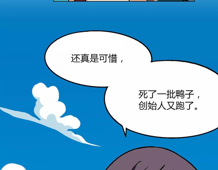 《花样务农美男》第41话 新的危机 第35页