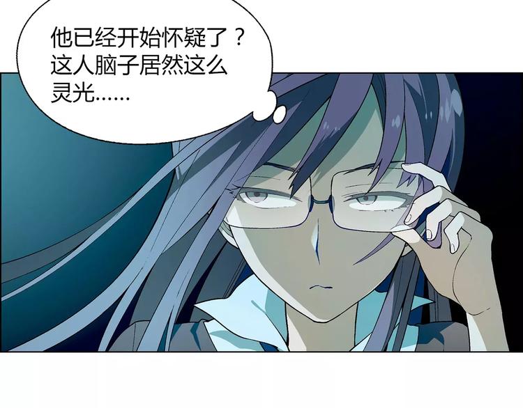 《花样务农美男》第41话 新的危机 第40页
