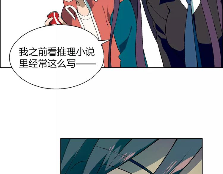《花样务农美男》第41话 新的危机 第42页